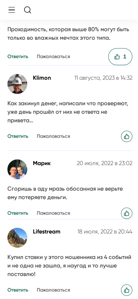 Алексей Белов реальные отзывы