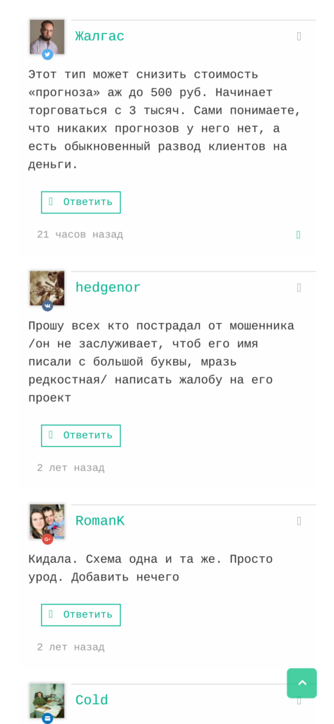 Андрей Шарафутдинов отзывы
