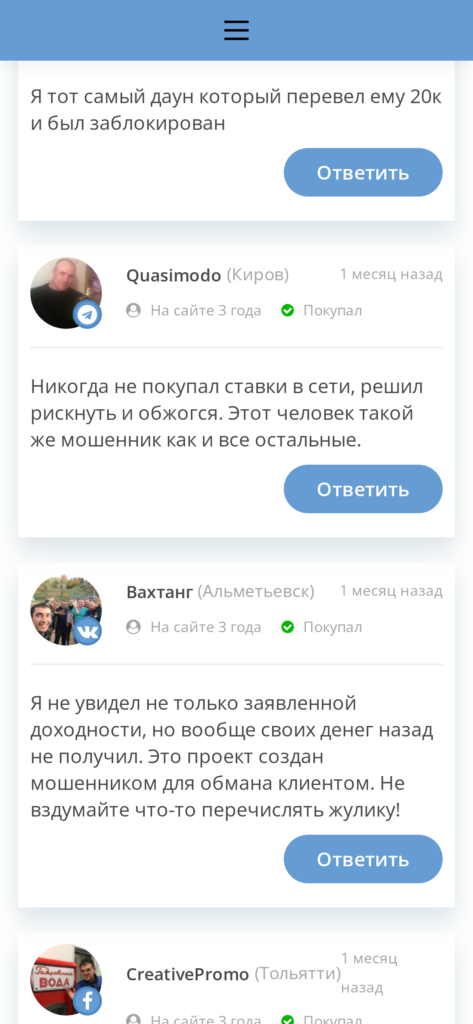 Андрей Шарафутдинов отзывы игроков