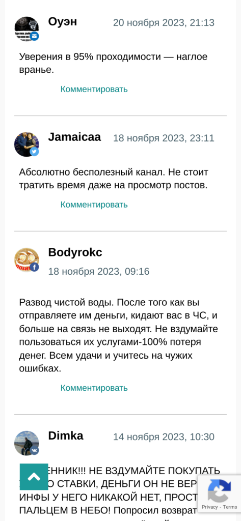 Андрей Шарафутдинов отзывы о каппере
