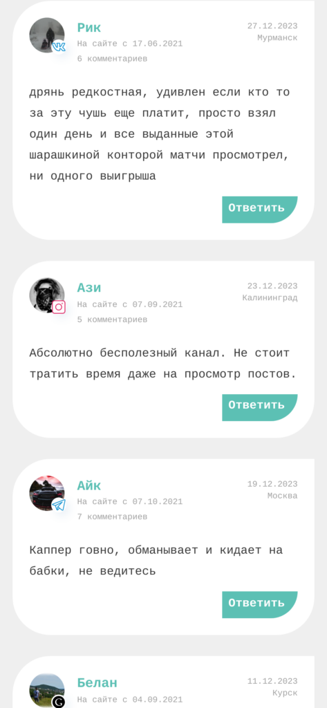 Андрей Шарафутдинов реальные отзывы