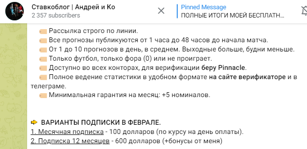 AndreyStavkaBlog телеграмм