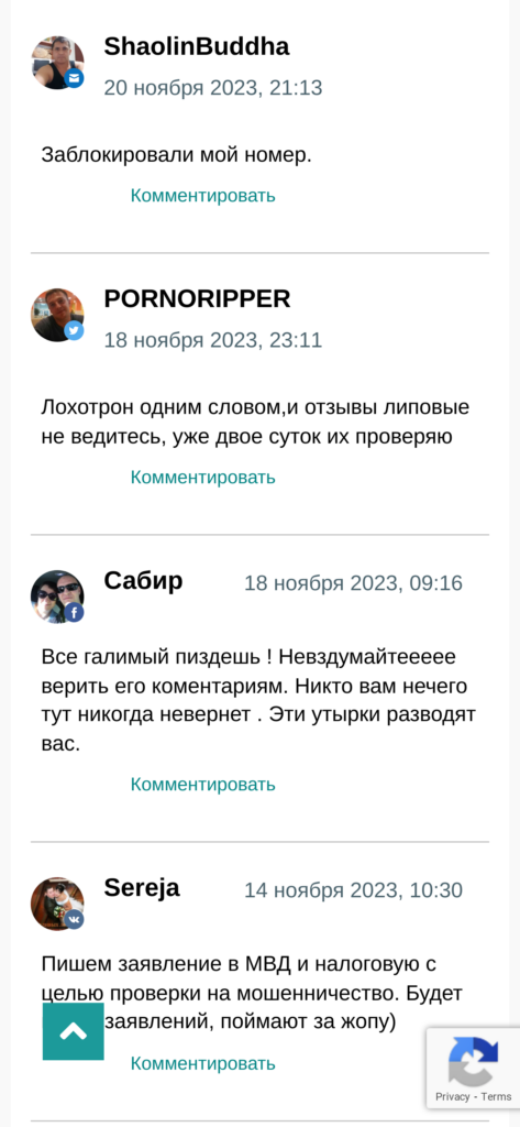 Асса Бет каппер отзывы