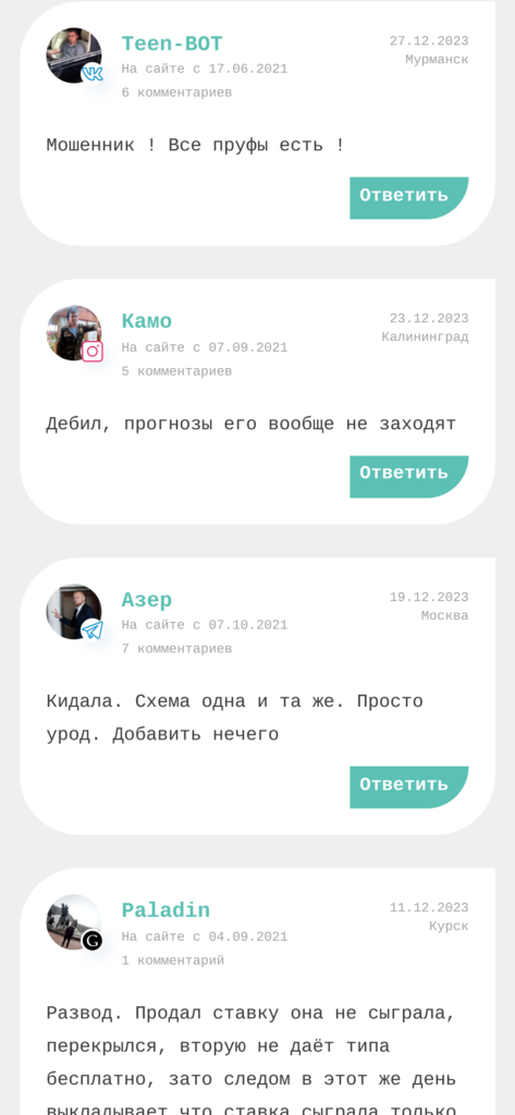 Асса Бет отзывы игроков