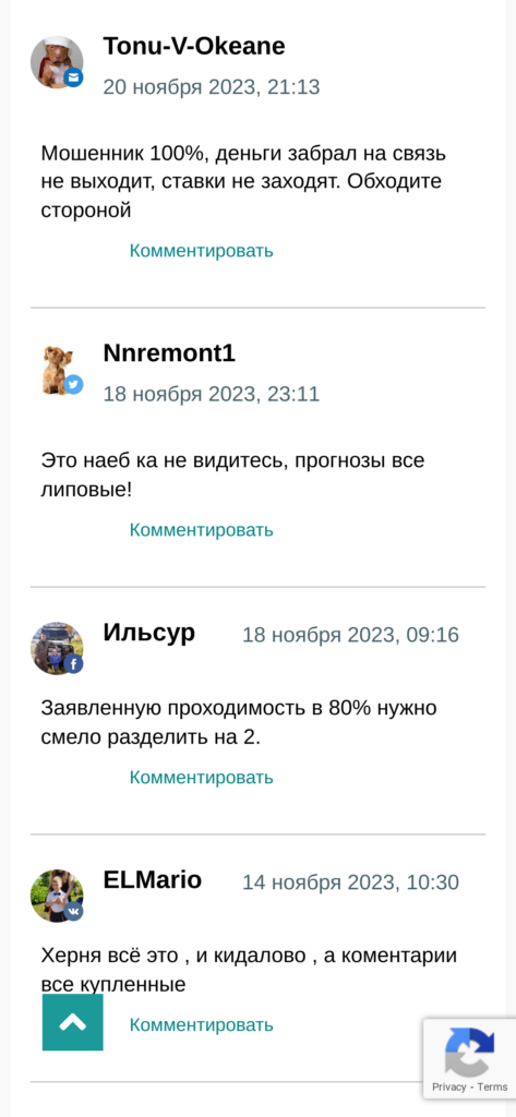 Бет 365 Про разоблачение