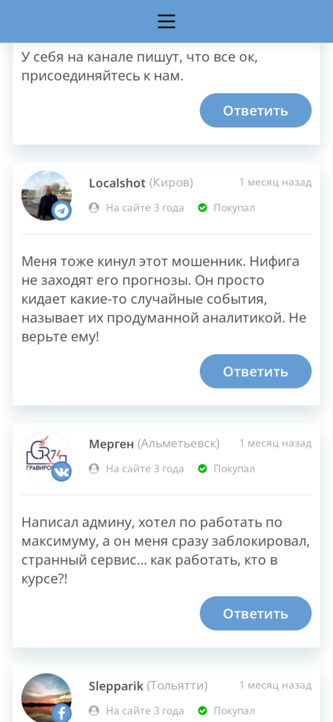 Биньзыонг разоблачение