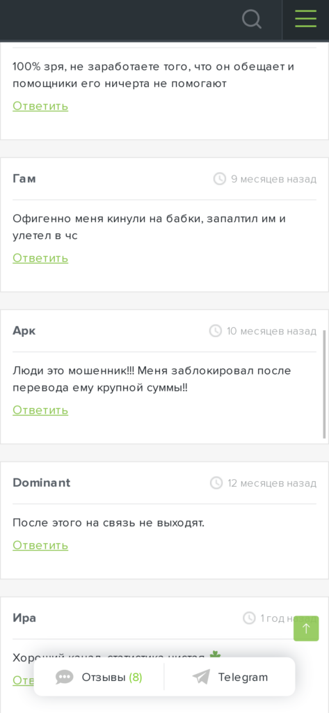 Блог Елены Меркушевой отзывы о телеграмм канале