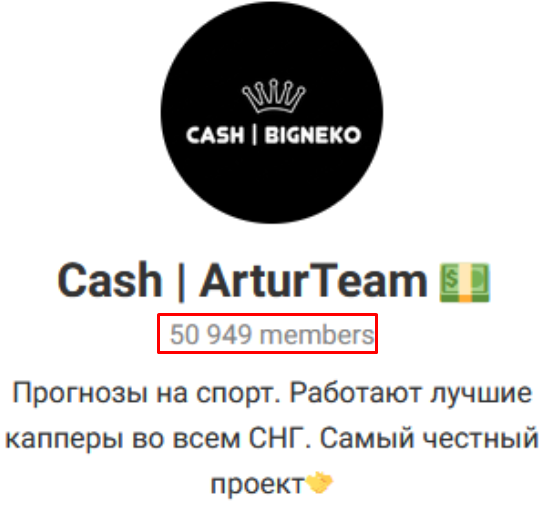 Cash Arturteam Телеграм