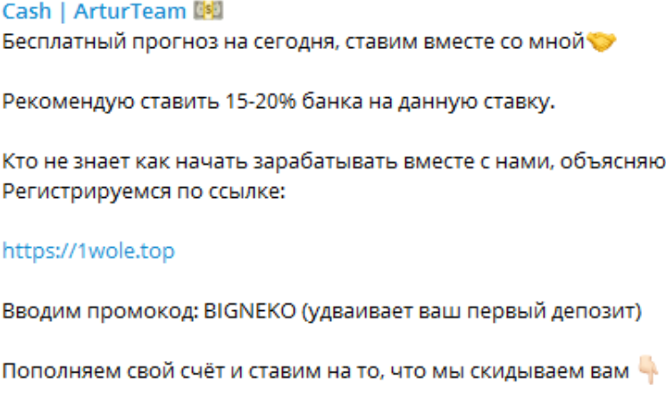 Cash Arturteam Телеграмм