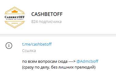 Cashbetoff