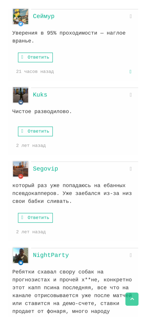 Дмитрий Кузнецов каппер отзывы