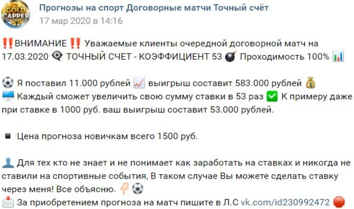 Договорные матчи Дмитрий Фастов отзывы