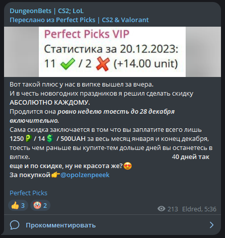 dungeon bet ставки
