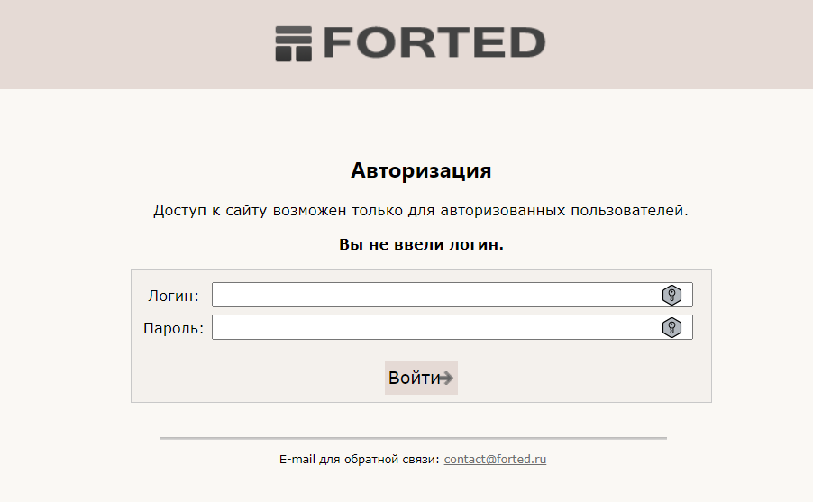 фортед