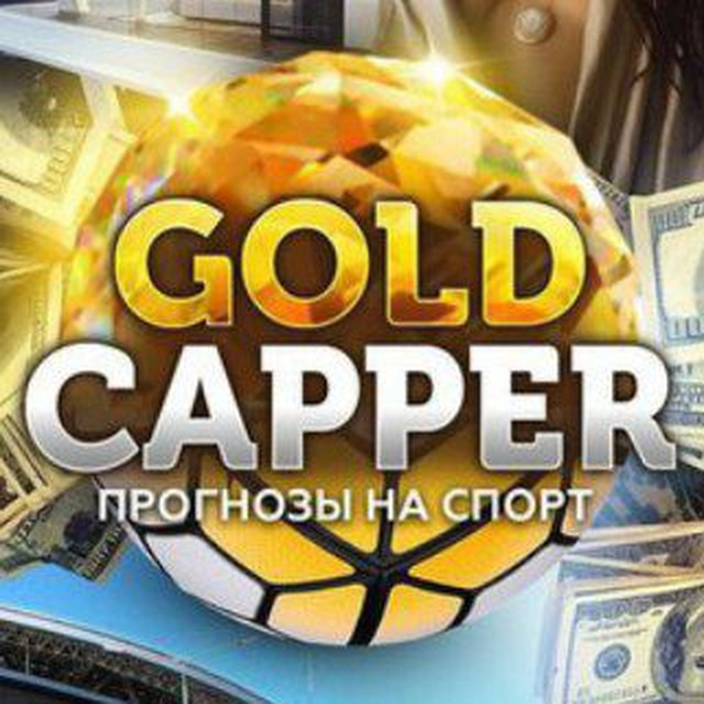 goldcapper мошенник