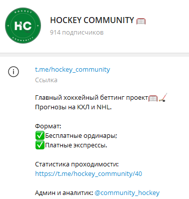 Hockey Community