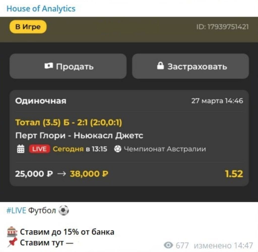 house of analytics ставки на спорт