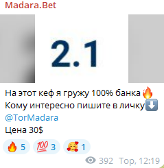 Канал madarabet