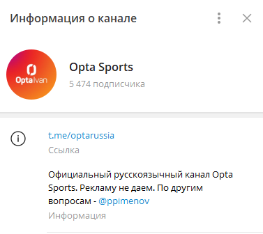 Канал Опта Спортс