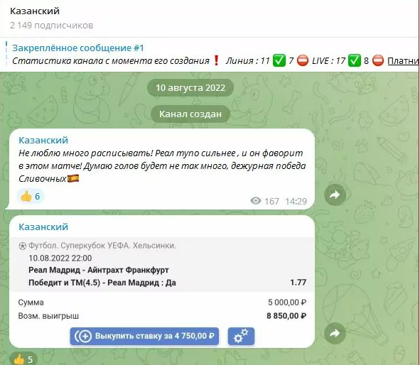казанский телеграмм канал