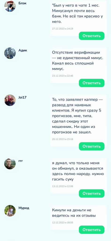 Кот Матроскин Ставит отзывы реальных пользователей