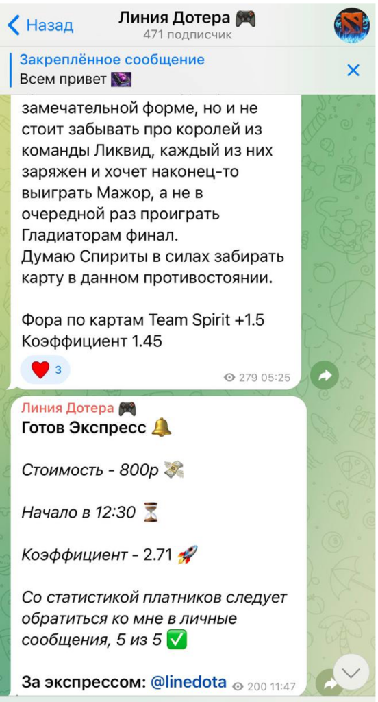 линия дотера отзывы