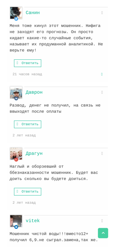 Линия Дотера отзывы о каппере