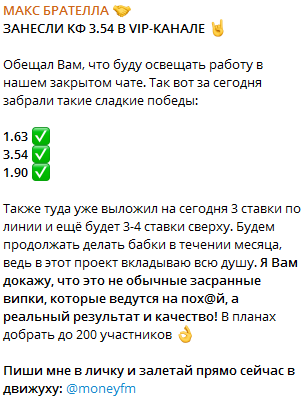 макс брателла телеграмм канал отзывы