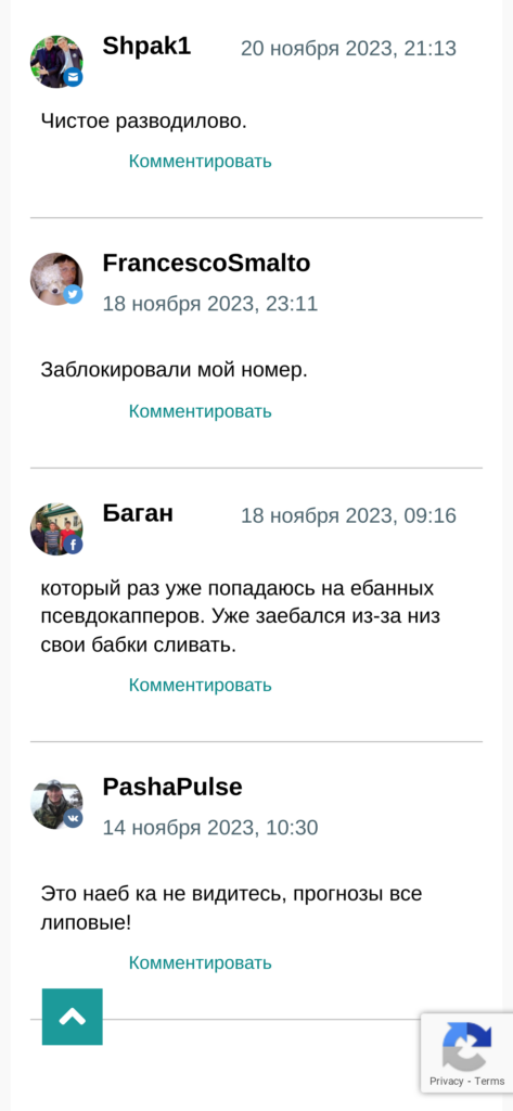 Марк Булах разоблачение