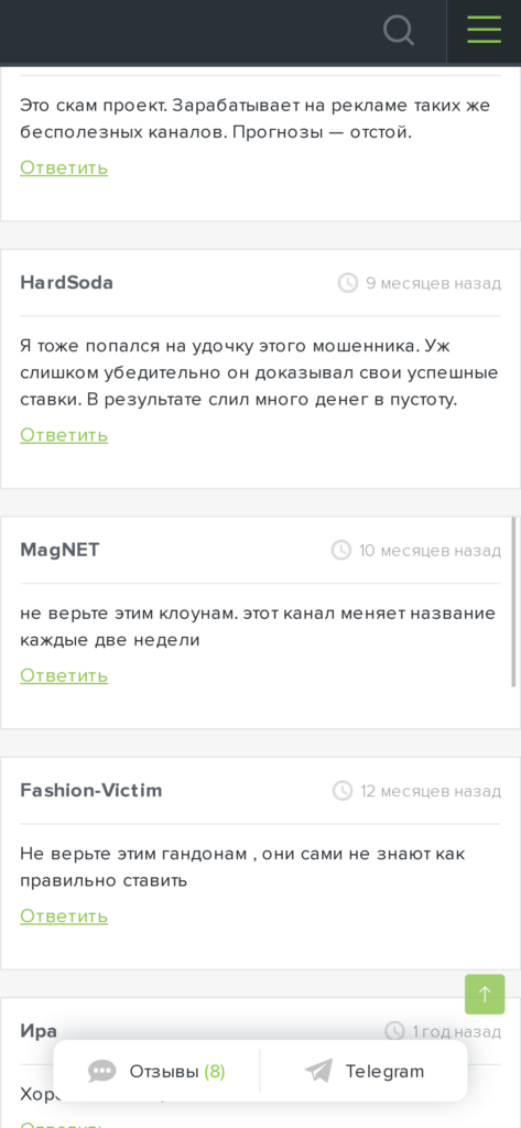 Михаил Медведев отзывы игроков