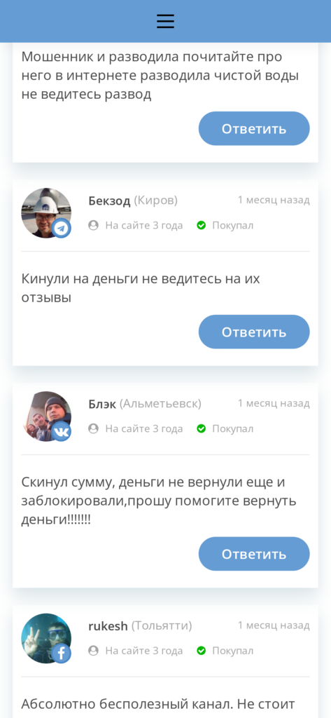 Михаил Медведев отзывы о каппере