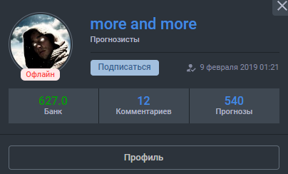 more and more каппер