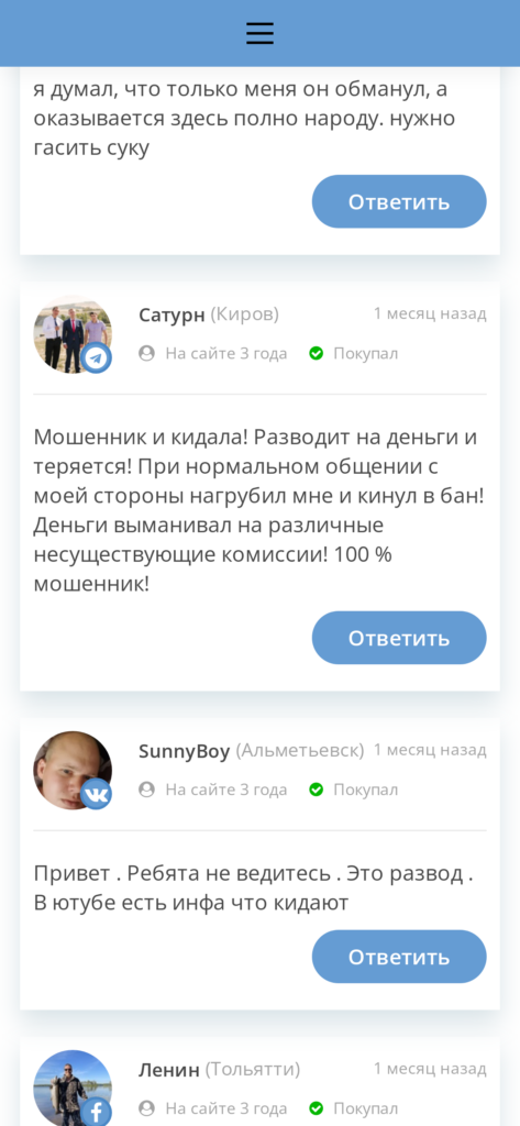 Никита Ладыгаев отзывы о каппере