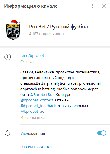Pro Bet Русский Футбол