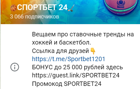 прогнозы от спортбет 24