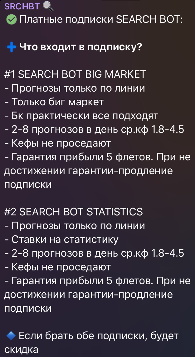 Search Bot 2.0