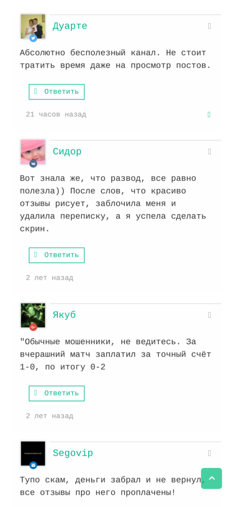 София Коренкова отзывы о телеграмм канале