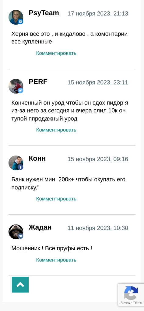 София Коренкова реальные отзывы