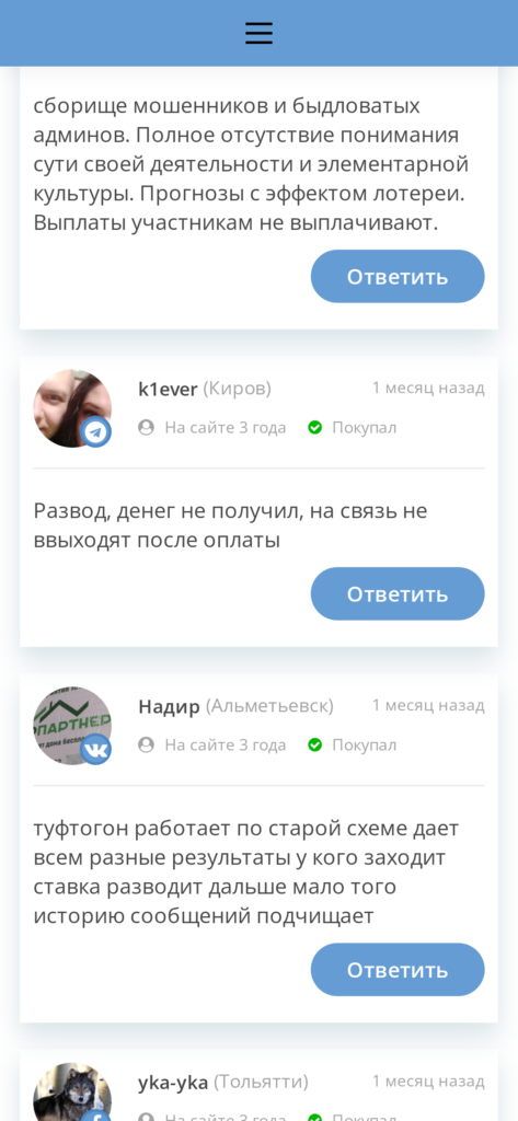 Sokolov bet отзывы о телеграмм канале