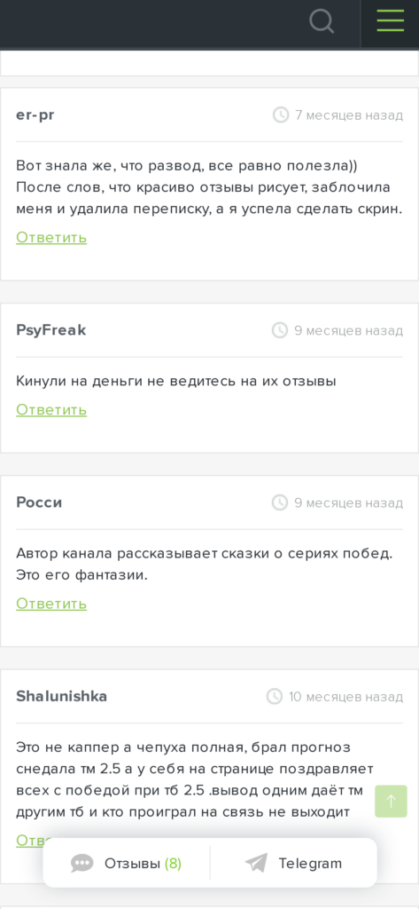 Stavki blog отзывы о телеграмм канале