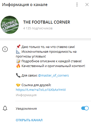 the football Corner