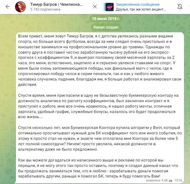 тимур багров