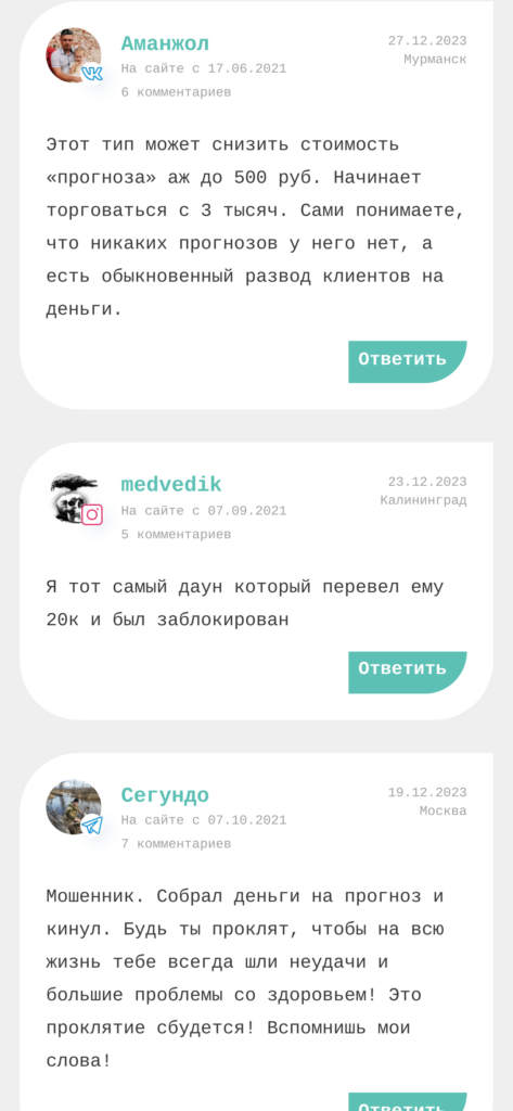 Top Spin разоблачение