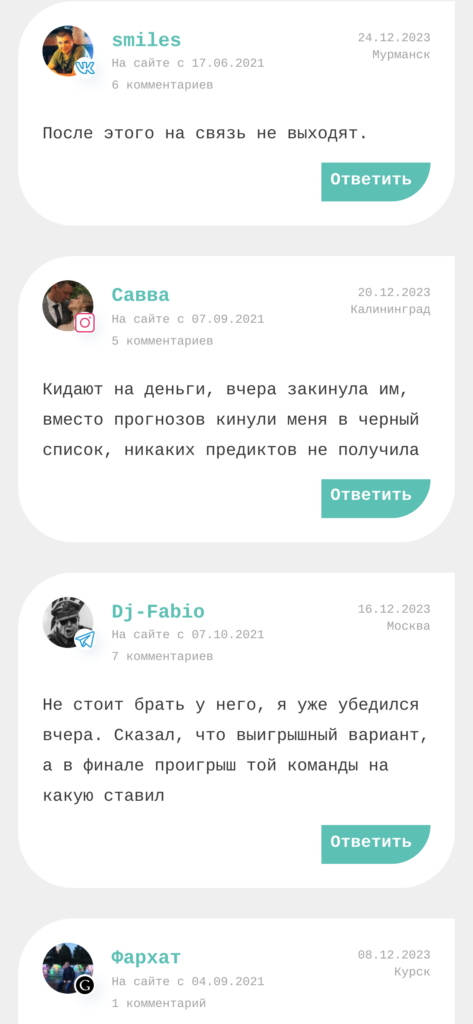 Женя Ершов отзывы реальных пользователей