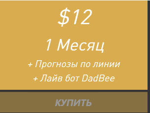 dadbet телеграм