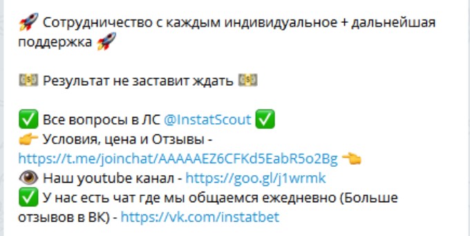 instatbet телеграмм