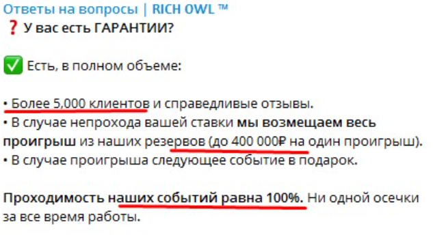 Rich Owl отзывы