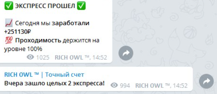 Rich Owl ставки