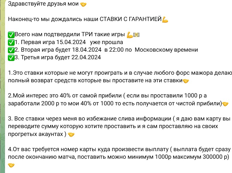 aleksandrs2024 телеграмм отзывы
