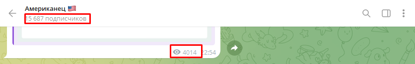 Американец Телеграмм-канал отзывы